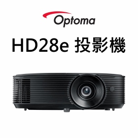 Optoma HD28e 1080P高亮度家庭劇院投影機 3800流明