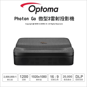 Optoma Photon Go 微型3雷射超短焦投影機 兩年保固