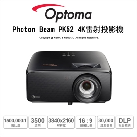 Optoma Photon Beam PK52 4K UHD 4K雷射投影機