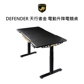 火星犀牛 DEFENDER 天行者金 電動升降電競桌