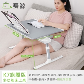 賽鯨_K7多功能床上桌(日暮灰)英文旗艦版