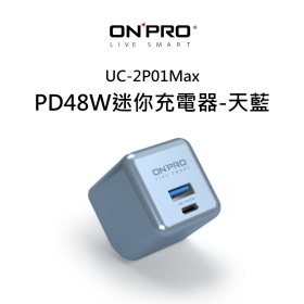 ONPRO(天藍)UC-2P01Max PD48W迷你充電器