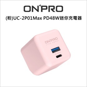ONPRO(粉)UC-2P01Max PD48W迷你充電器