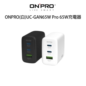 ONPRO(白)UC-GAN65W Pro 65W充電器