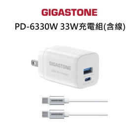 Gigastone PD-6330W 33W充電器+60W充電線組(1A1C)