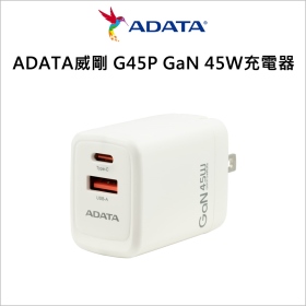 ADATA威剛 G45P GaN 45W充電器