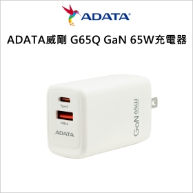 ADATA威剛 G65Q GaN 65W充電器