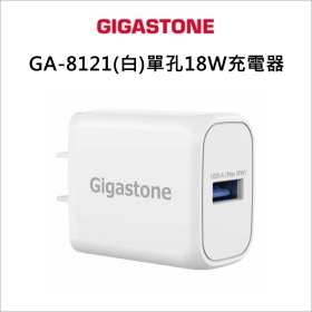 Gigastone GA-8121(白)單孔18W充電器