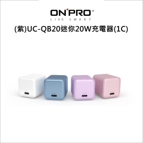 ONPRO(紫)UC-QB20迷你20W充電器(1C)