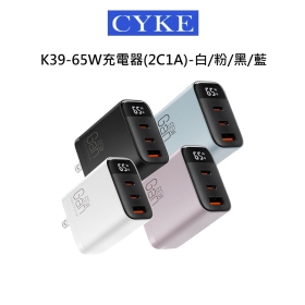 CYKE K39(黑)65W充電器(2C1A)