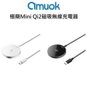 amuok 極簡Mini(白)Qi2磁吸無線充電器