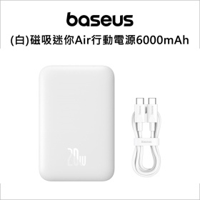 倍思(白)磁吸迷你Air行動電源6000mAh