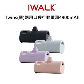 iWALK Twins(黑)兩用口袋行動電源4900mAh