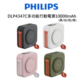 飛利浦 DLP4347C(綠)多功能行動電源10000mAh