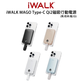 iWALK MAGO(白)Type-C Qi2磁吸行動電源
