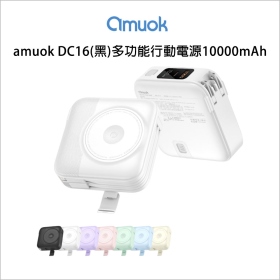 amuok DC16(黑)多功能行動電源10000mAh