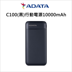 ADATA威剛 C100(黑)行動電源10000mAh