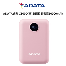 ADATA威剛 C100D(粉)數顯行動電源10000mAh