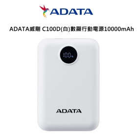 ADATA威剛 C100D(白)數顯行動電源10000mAh