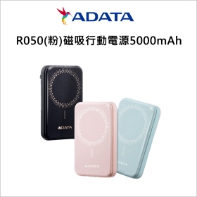 ADATA威剛 R050(粉)磁吸行動電源5000mAh