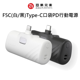 ADAM亞果 F5C(黑)Type-C口袋PD行動電源