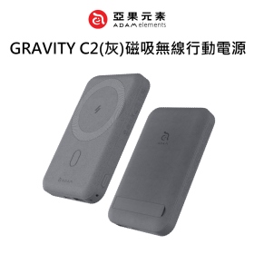 ADAM亞果 GRAVITY C2(灰)磁吸無線行動電源