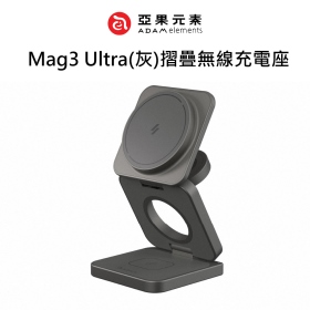 ADAM亞果 Mag3 Ultra(灰)摺疊無線充電座