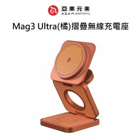 ADAM亞果 Mag3 Ultra(橘)摺疊無線充電座