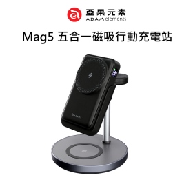 ADAM亞果 Mag5 五合一磁吸行動充電站