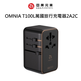 ADAM亞果 OMNIA T100L萬國旅行充電器2A2C