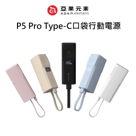ADAM亞果 P5 Pro(粉)Type-C口袋行動電源