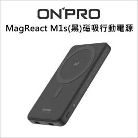 ONPRO MagReact M1s(黑)磁吸行動電源