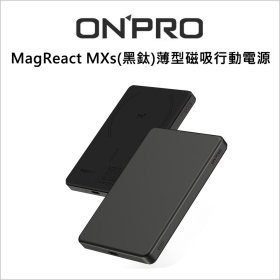 ONPRO MagReact MXs(黑鈦)薄型磁吸行動電源
