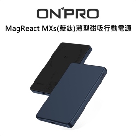 ONPRO MagReact MXs(藍鈦)薄型磁吸行動電源