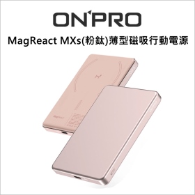 ONPRO MagReact MXs(粉鈦)薄型磁吸行動電源