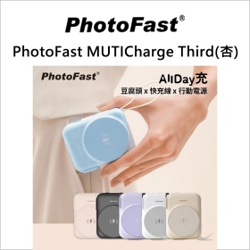 PhotoFast MUTICharge Third(杏)
