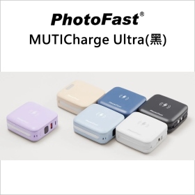 PhotoFast MUTICharge Ultra(黑)