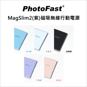 PhotoFast MagSlim2(紫)磁吸無線行動電源