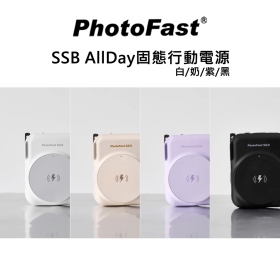 PhotoFast SSB AllDay(紫)固態行動電源