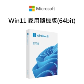 微軟 Win11 家用隨機版(64bit)