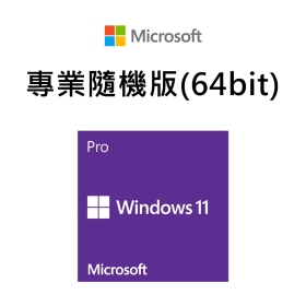 微軟 Win11 專業隨機版(64bit) FQC-10523
