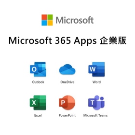 Microsoft 365 Apps 企業版1年授權+1TB雲端空間