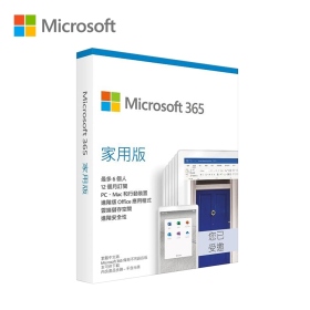 Microsoft 365 家用版1年授權+1TB雲端空間 實體彩盒版or數位下載版
