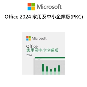微軟 Office 2024 家用及中小企業版(PKC)