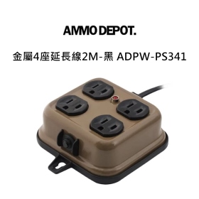 ADAM 金屬4座延長線2M-沙漠 ADPW-PS341