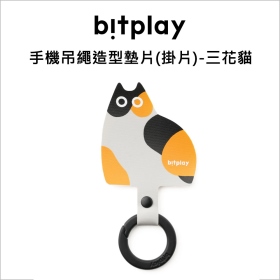 Bitplay手機吊繩造型墊片(掛片)-三花貓