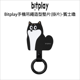 Bitplay手機吊繩造型墊片(掛片)-賓士嚕
