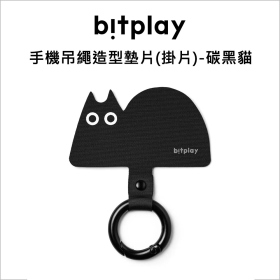 Bitplay手機吊繩造型墊片(掛片)-碳黑貓