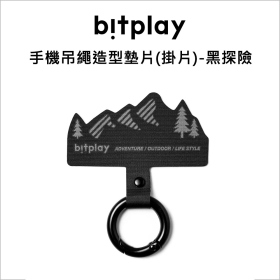Bitplay手機吊繩造型墊片(掛片)-黑探險