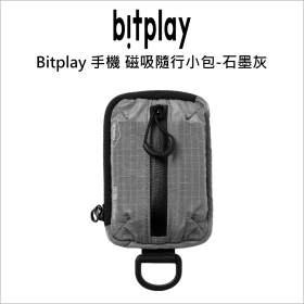 Bitplay 手機 磁吸隨行小包-石墨灰